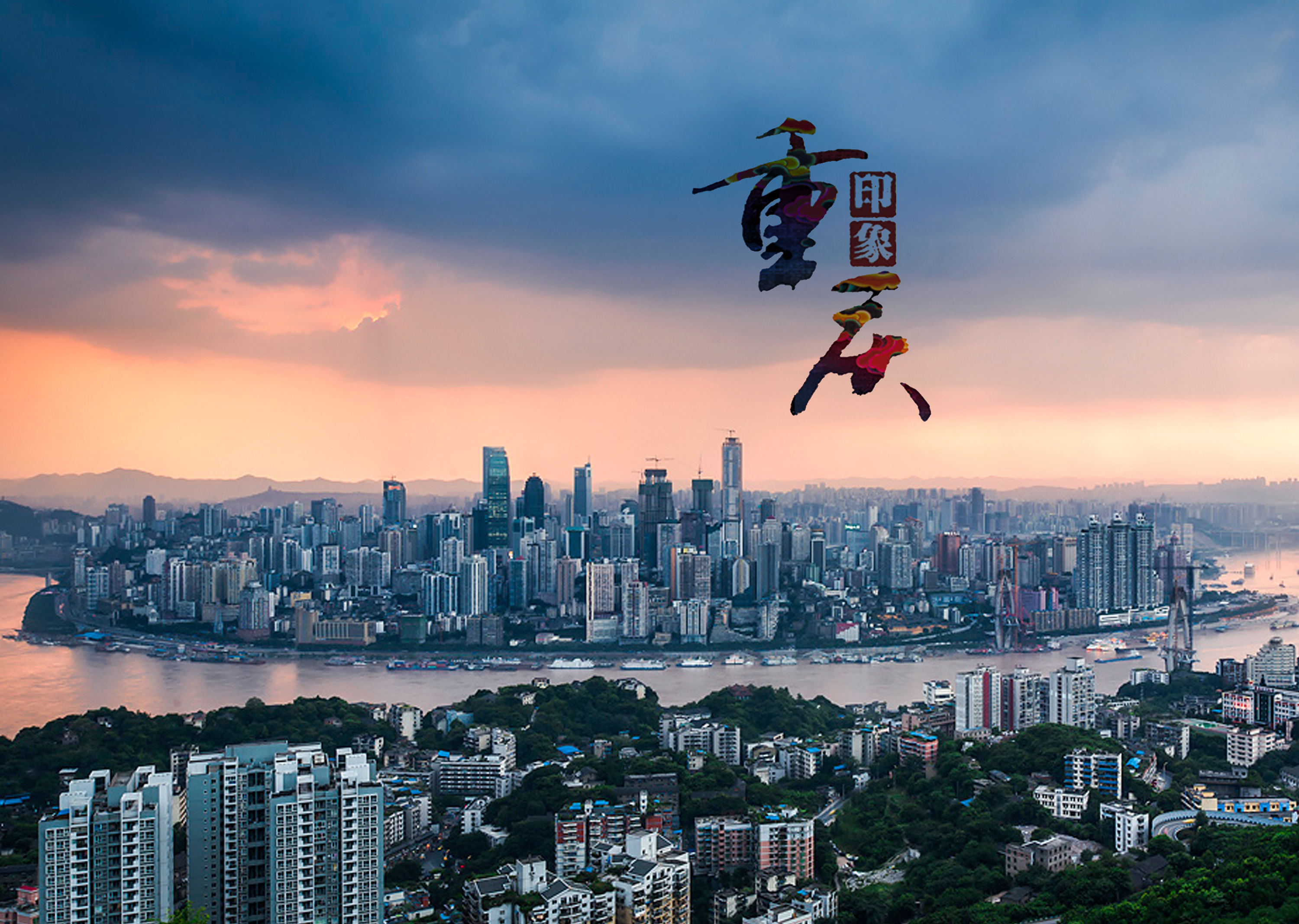 雾都风情，重庆老街繁华夜色画卷